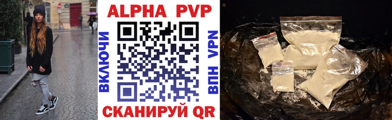 APVP мука  Чадан 