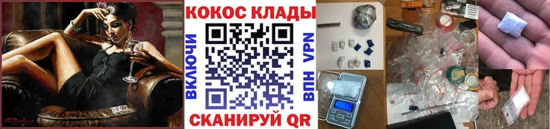 кракен ССЫЛКА  купить закладку  Чадан  Cocaine Fish Scale 