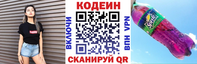 Codein напиток Lean (лин)  купить наркотики сайты  нарко площадка официальный сайт  Чадан 