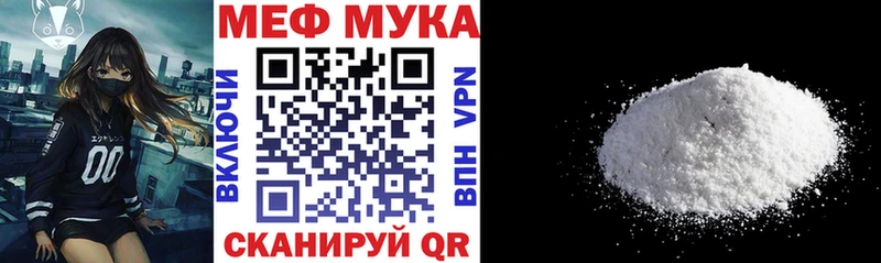 МЕФ mephedrone  Чадан 