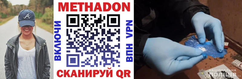 кракен маркетплейс  Чадан  МЕТАДОН methadone 
