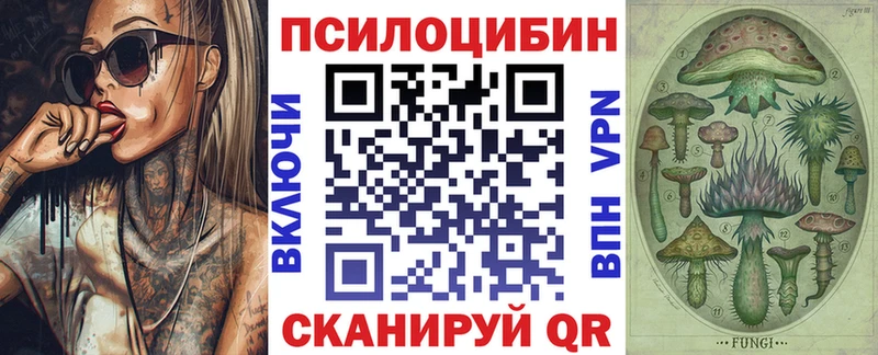 Галлюциногенные грибы ЛСД  Чадан 